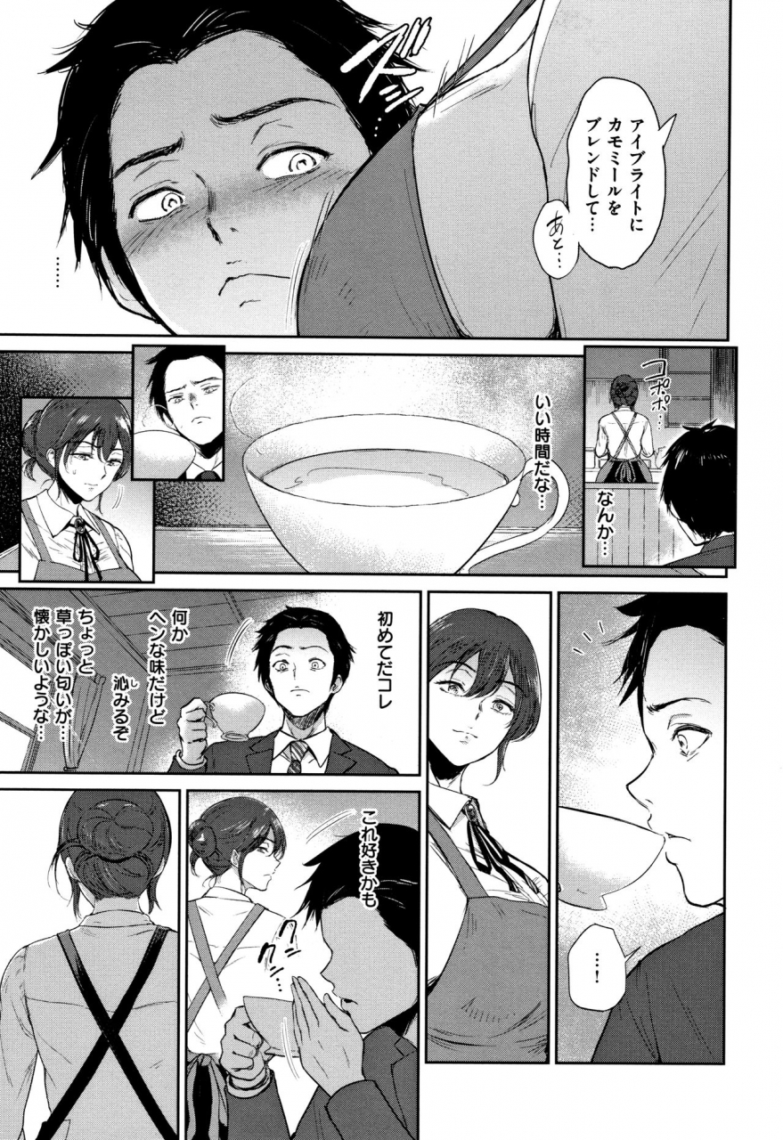 bifidus-joukou-no-hibi