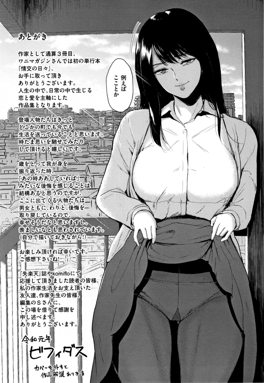 bifidus-joukou-no-hibi