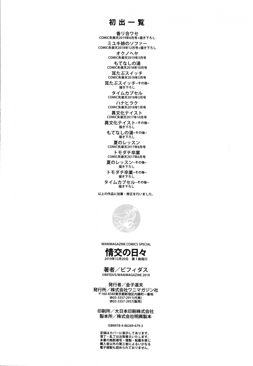 bifidus-joukou-no-hibi