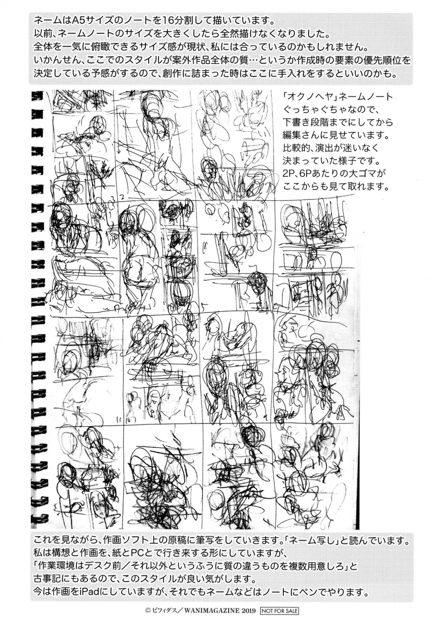 bifidus-joukou-no-hibi