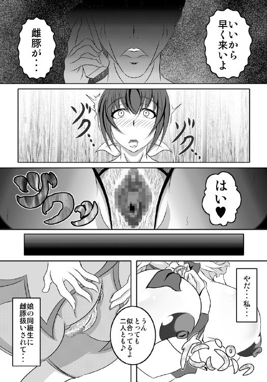 bitch-bokujou-bokujou-nushi-k-happyend-de-badend-smile-precure-digital