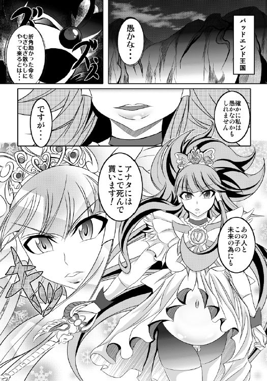 bitch-bokujou-bokujou-nushi-k-happyend-de-badend-smile-precure-digital