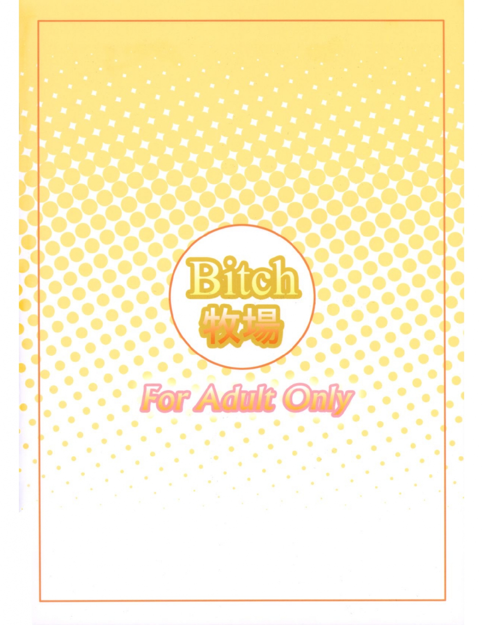 bitch-bokujou-bokujou-nushi-k-happyend-de-badend-smile-precure-digital