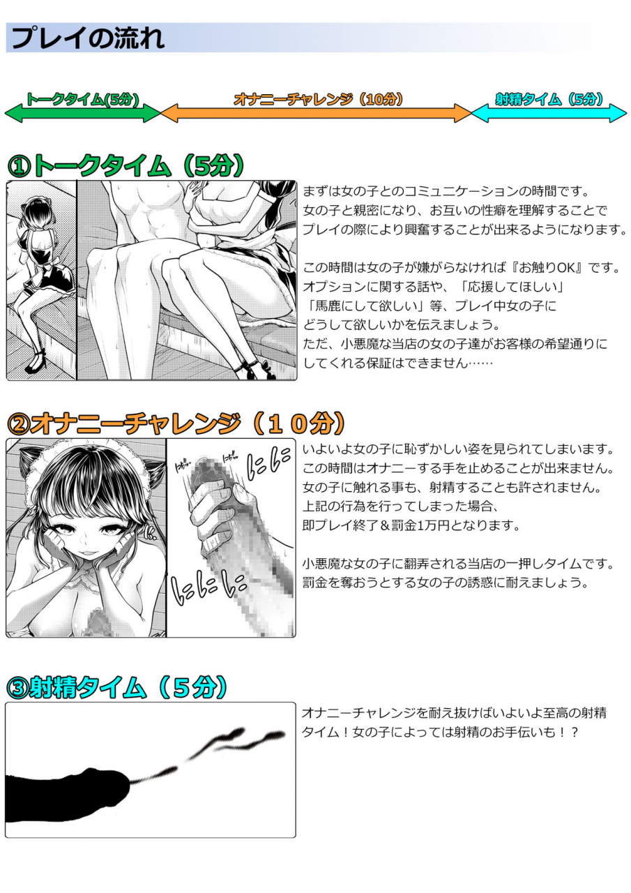 blitzkrieg-denchi-m-o-muke-onaclu-shinjin-kenshuu-hen