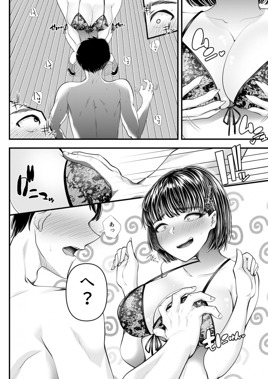 blitzkrieg-denchi-m-o-muke-onaclu-shinjin-kenshuu-hen