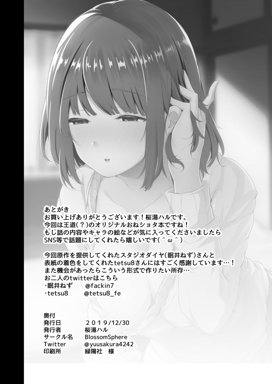 blossom-sphere-sakurayu-haru-seitsuu-shasei-kanri-ue-no-kai-no-joshidaisei-onee-san-digital