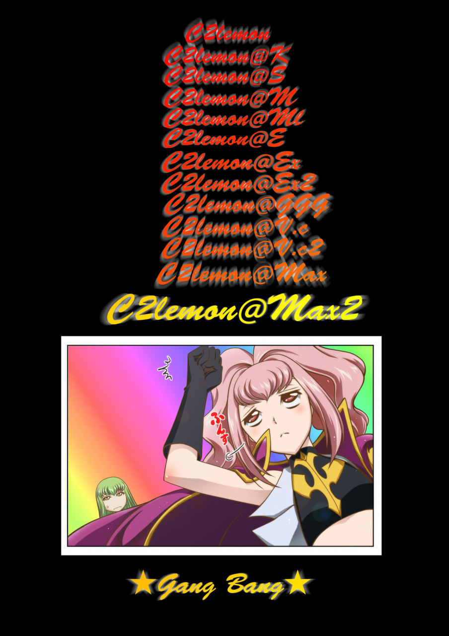 blue-bean-kaname-aomame-c2lemon-at-max-2-code-geass-lelouch-of-the-rebellion-digital
