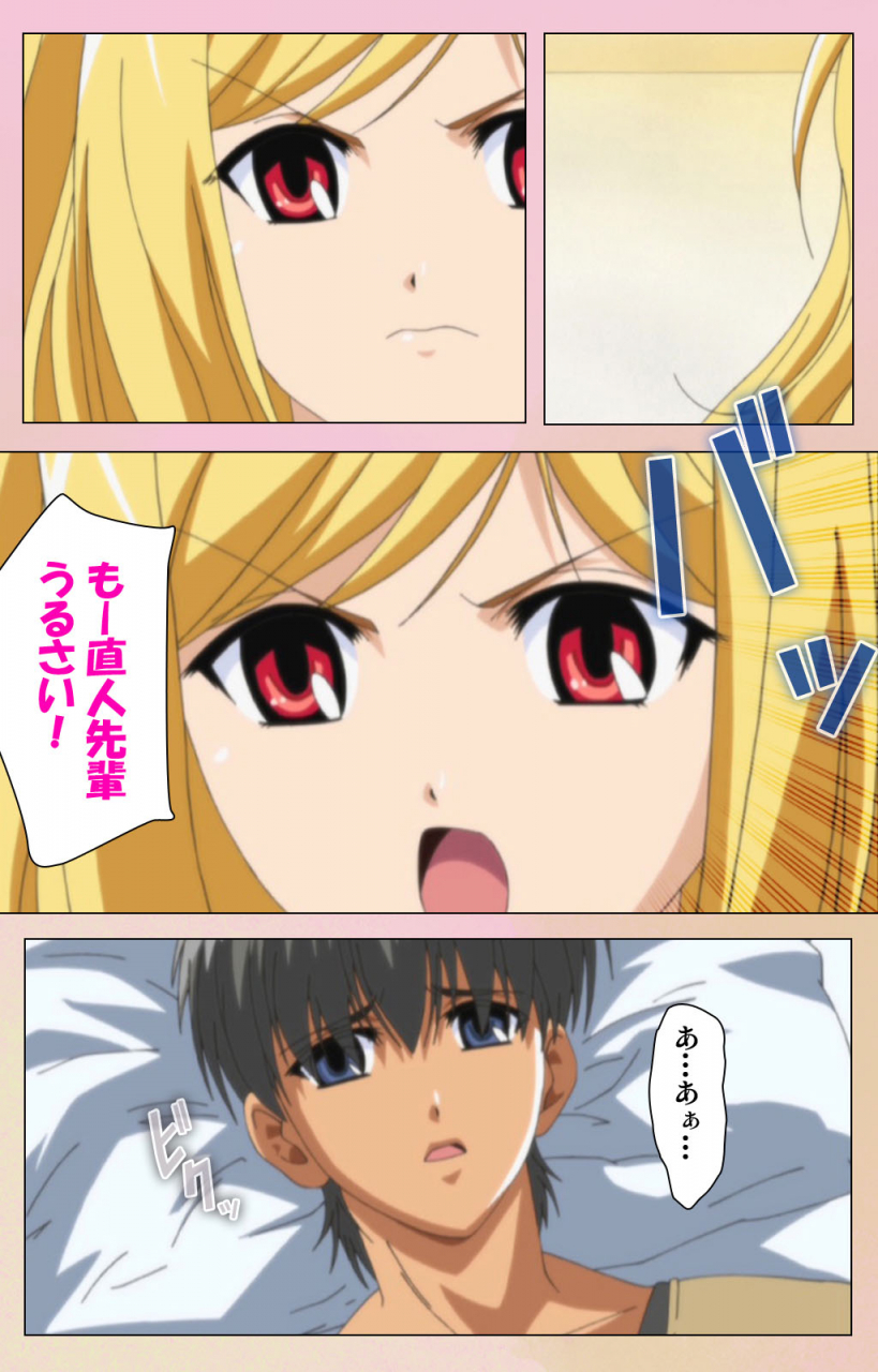 bluegale-on-demand-full-color-seijin-ban-oppai-raifu-kanzenhan