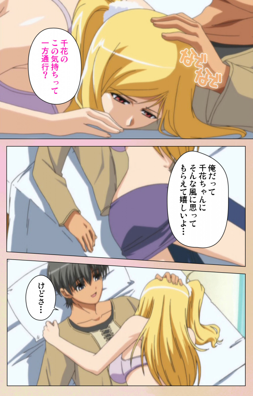 bluegale-on-demand-full-color-seijin-ban-oppai-raifu-kanzenhan