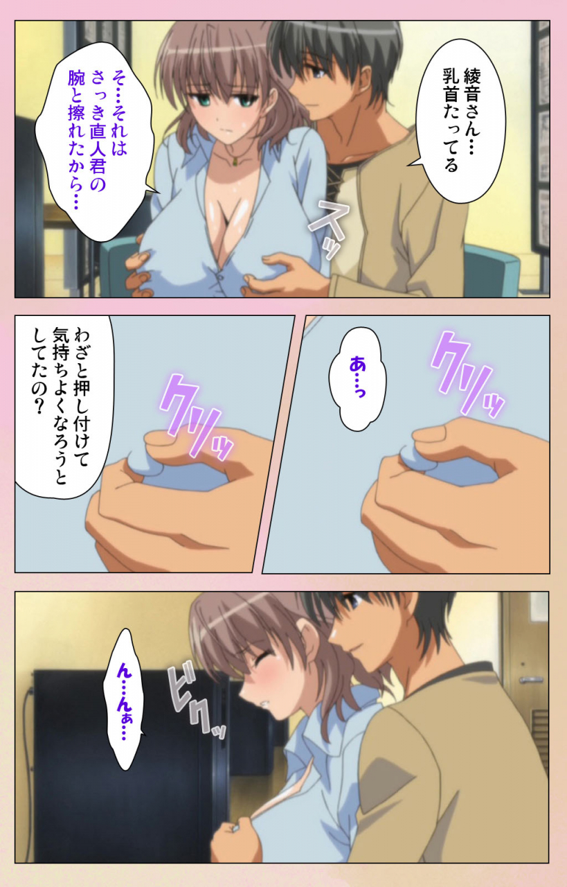 bluegale-on-demand-full-color-seijin-ban-oppai-raifu-kanzenhan