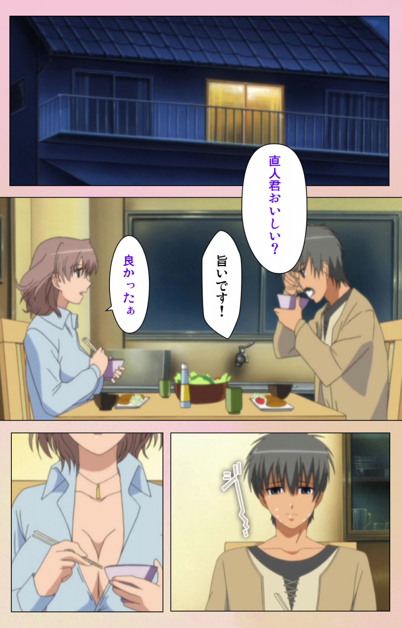 bluegale-on-demand-full-color-seijin-ban-oppai-raifu-kanzenhan