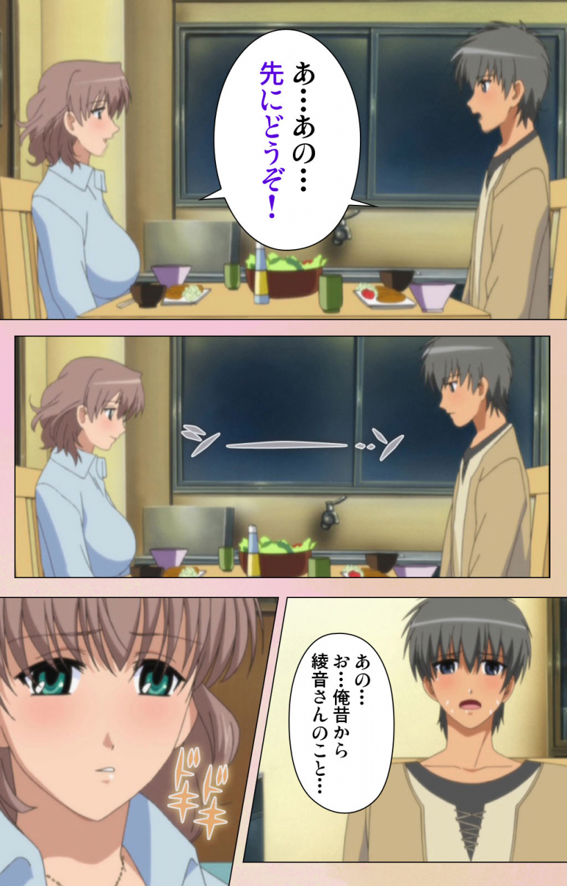 bluegale-on-demand-full-color-seijin-ban-oppai-raifu-kanzenhan