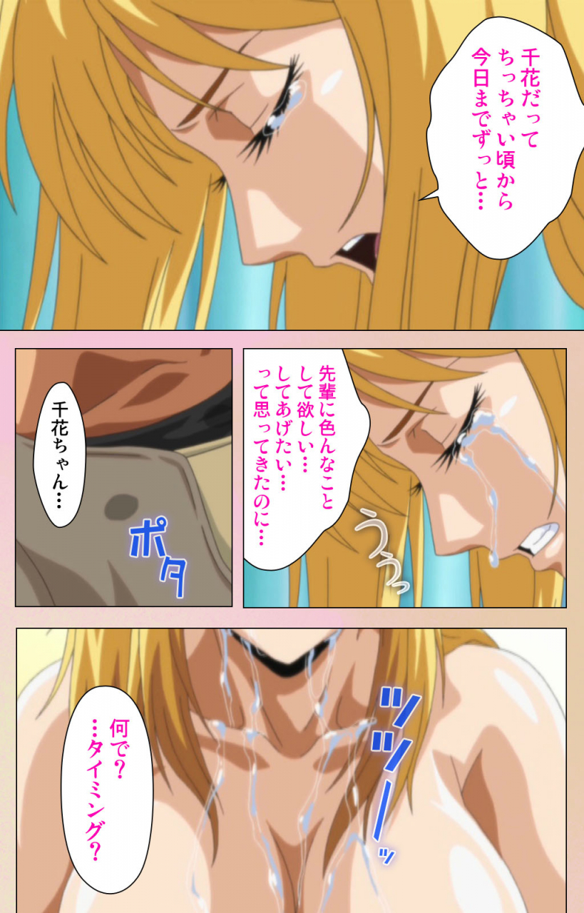 bluegale-on-demand-full-color-seijin-ban-oppai-raifu-kanzenhan