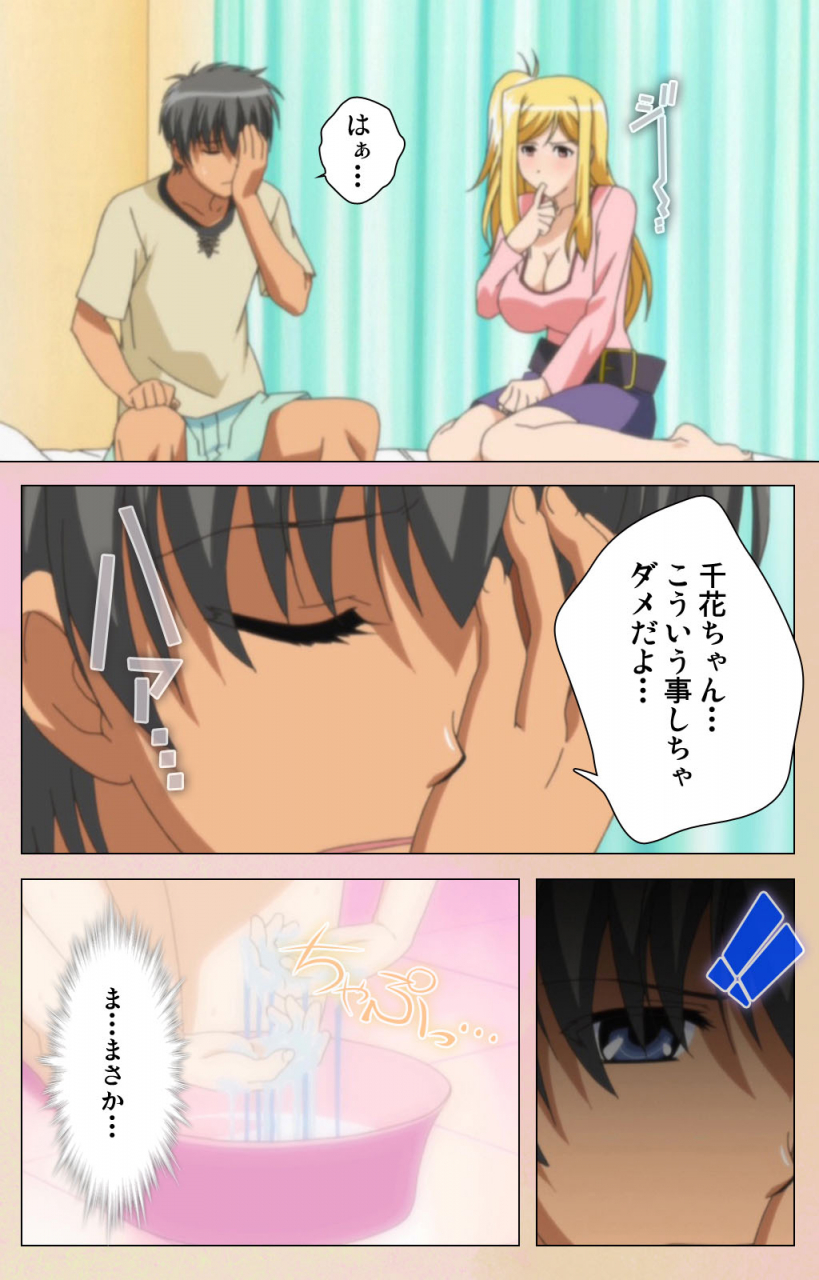 bluegale-on-demand-full-color-seijin-ban-oppai-raifu-kanzenhan