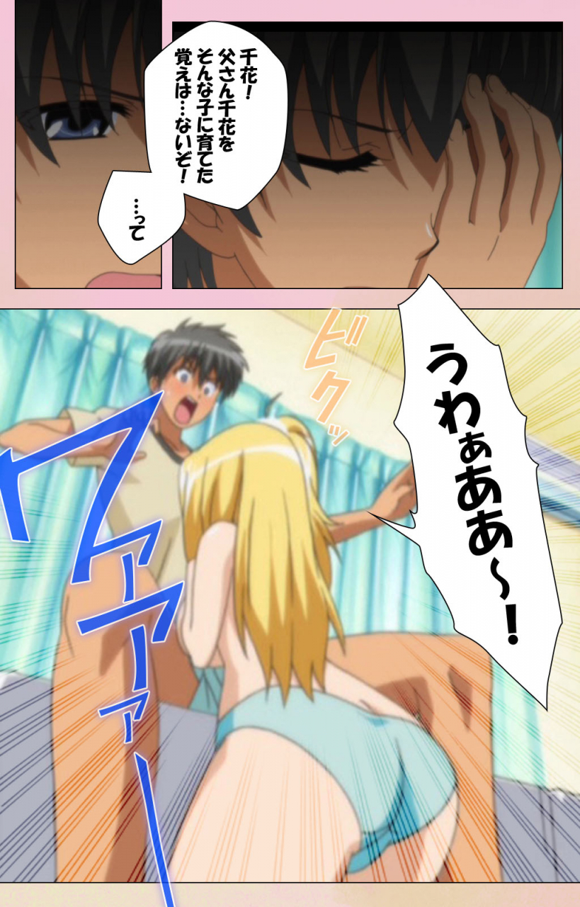 bluegale-on-demand-full-color-seijin-ban-oppai-raifu-kanzenhan