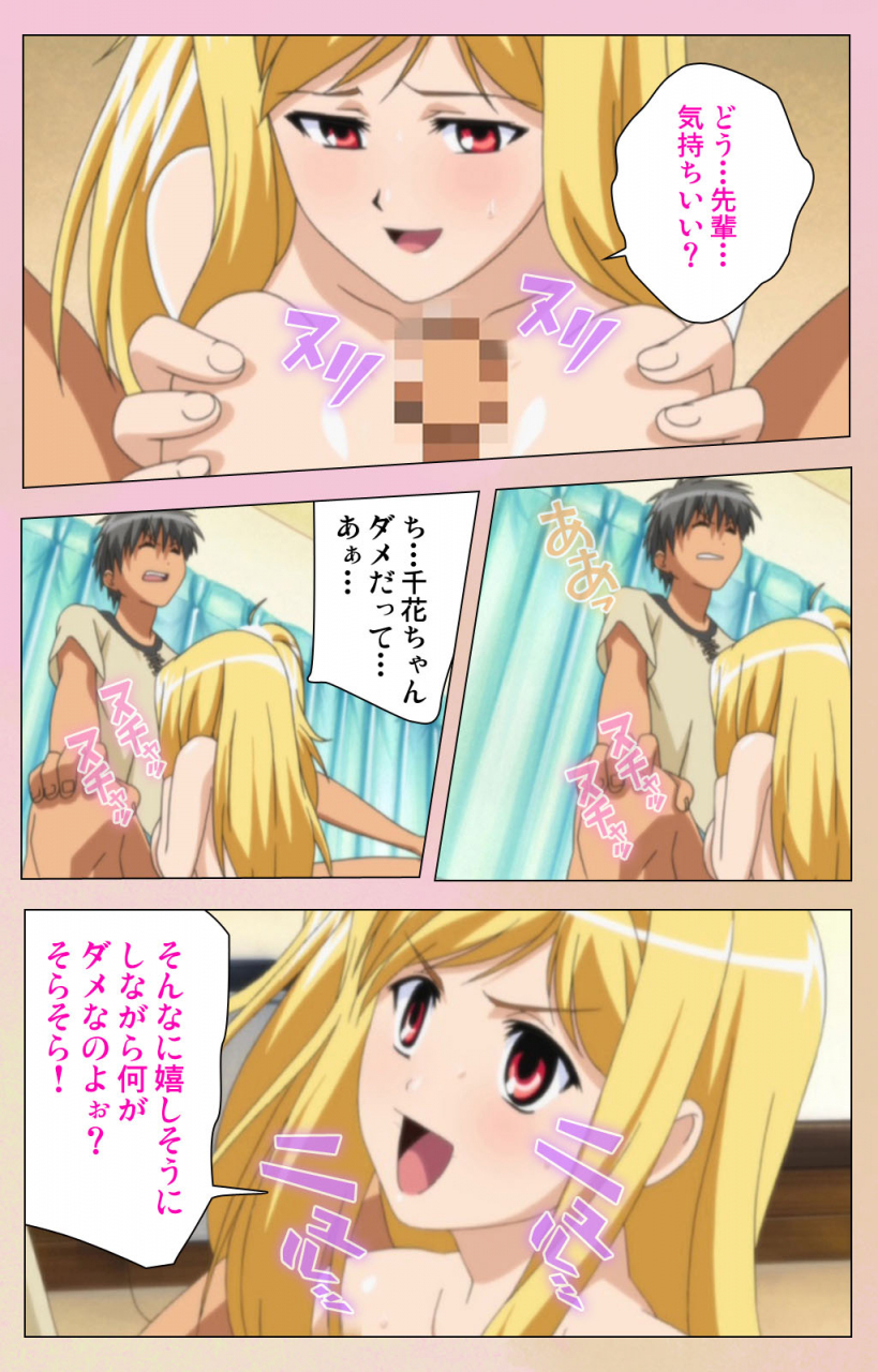 bluegale-on-demand-full-color-seijin-ban-oppai-raifu-kanzenhan