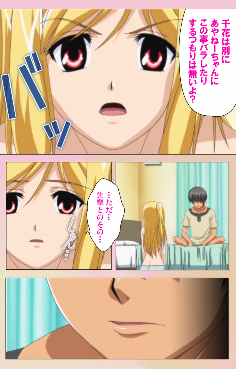 bluegale-on-demand-full-color-seijin-ban-oppai-raifu-kanzenhan