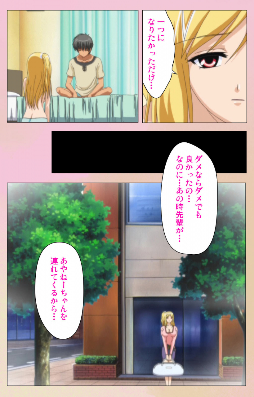 bluegale-on-demand-full-color-seijin-ban-oppai-raifu-kanzenhan