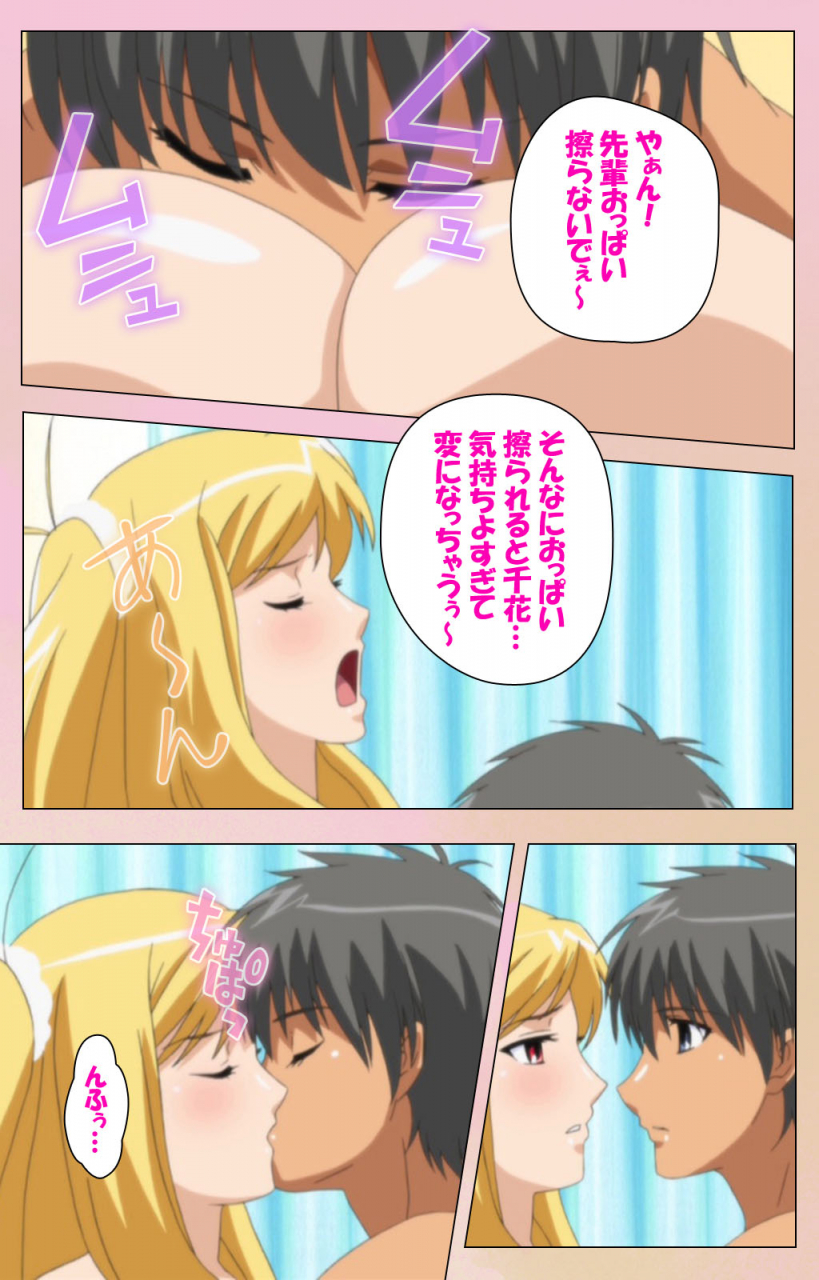 bluegale-on-demand-full-color-seijin-ban-oppai-raifu-kanzenhan