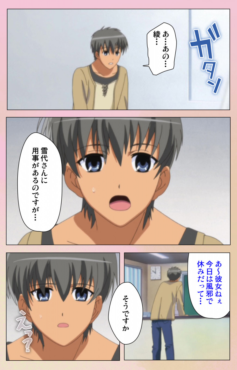 bluegale-on-demand-full-color-seijin-ban-oppai-raifu-kanzenhan