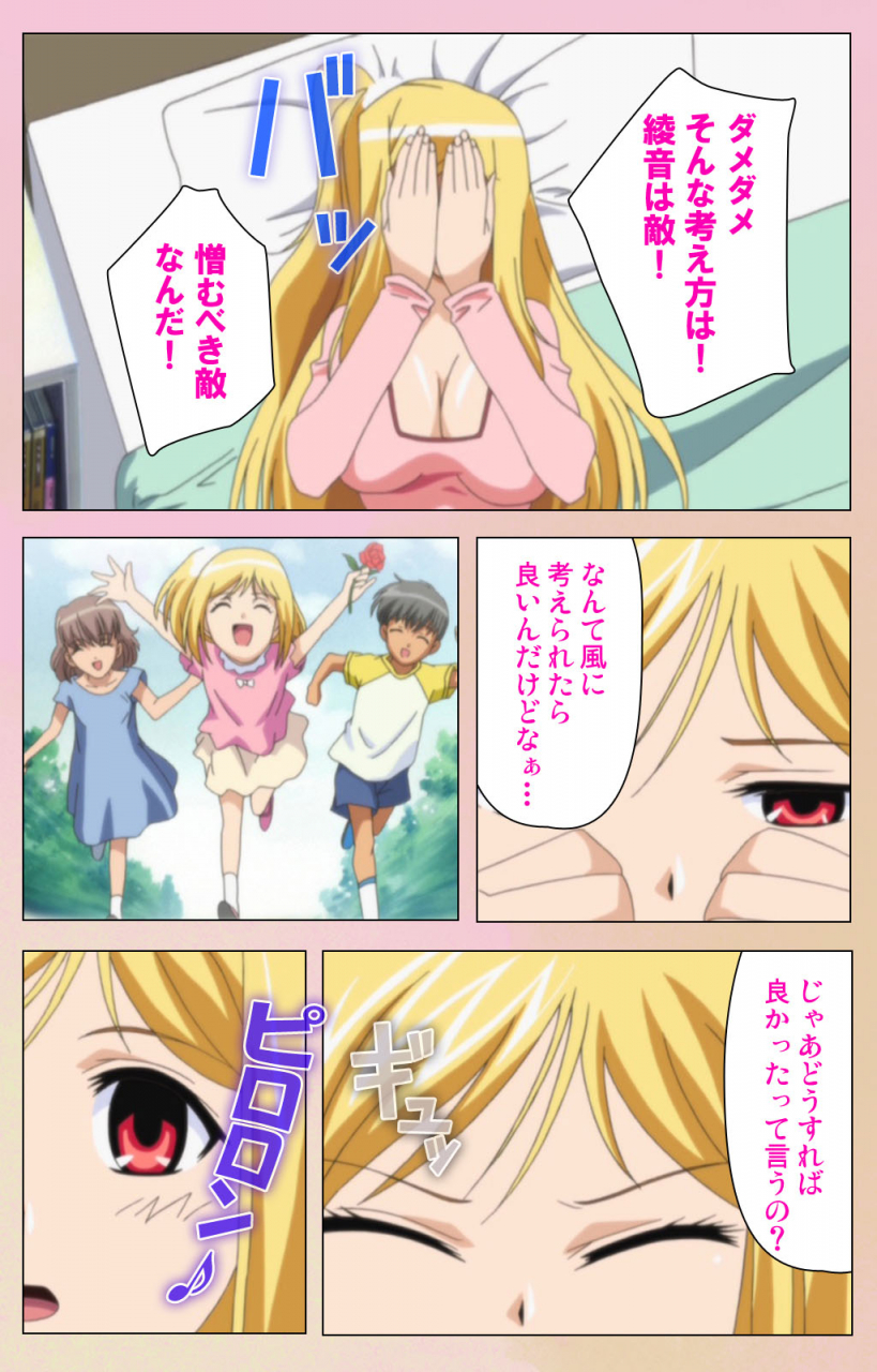 bluegale-on-demand-full-color-seijin-ban-oppai-raifu-kanzenhan