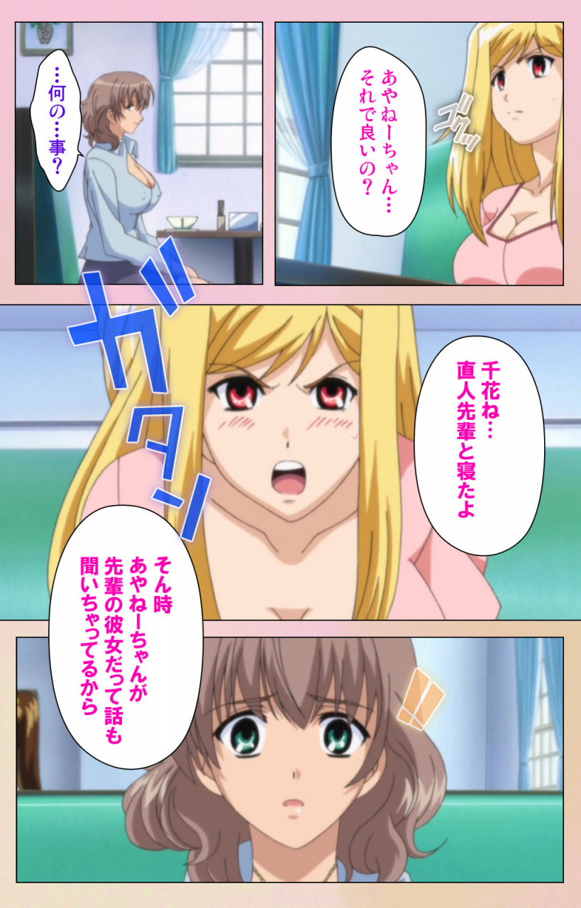 bluegale-on-demand-full-color-seijin-ban-oppai-raifu-kanzenhan