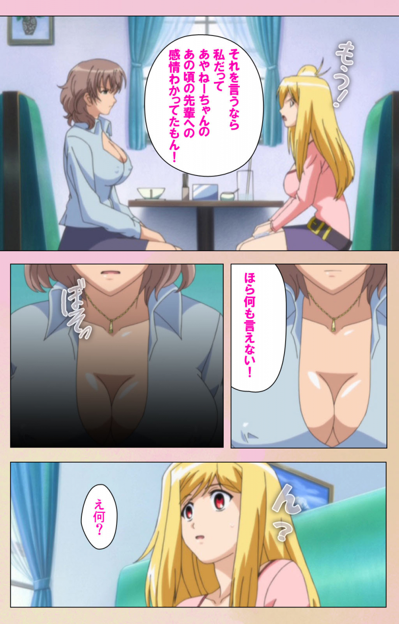 bluegale-on-demand-full-color-seijin-ban-oppai-raifu-kanzenhan