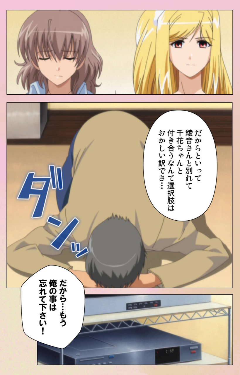 bluegale-on-demand-full-color-seijin-ban-oppai-raifu-kanzenhan