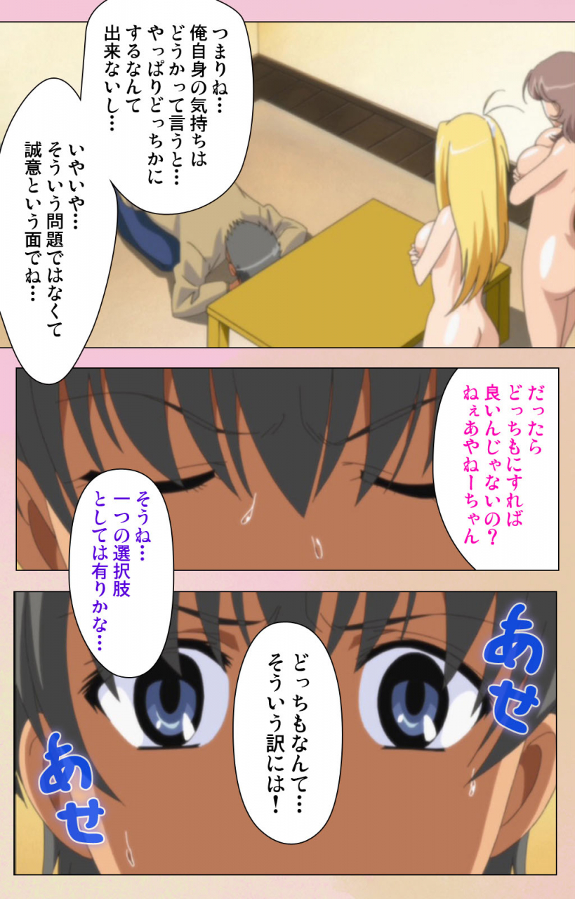 bluegale-on-demand-full-color-seijin-ban-oppai-raifu-kanzenhan