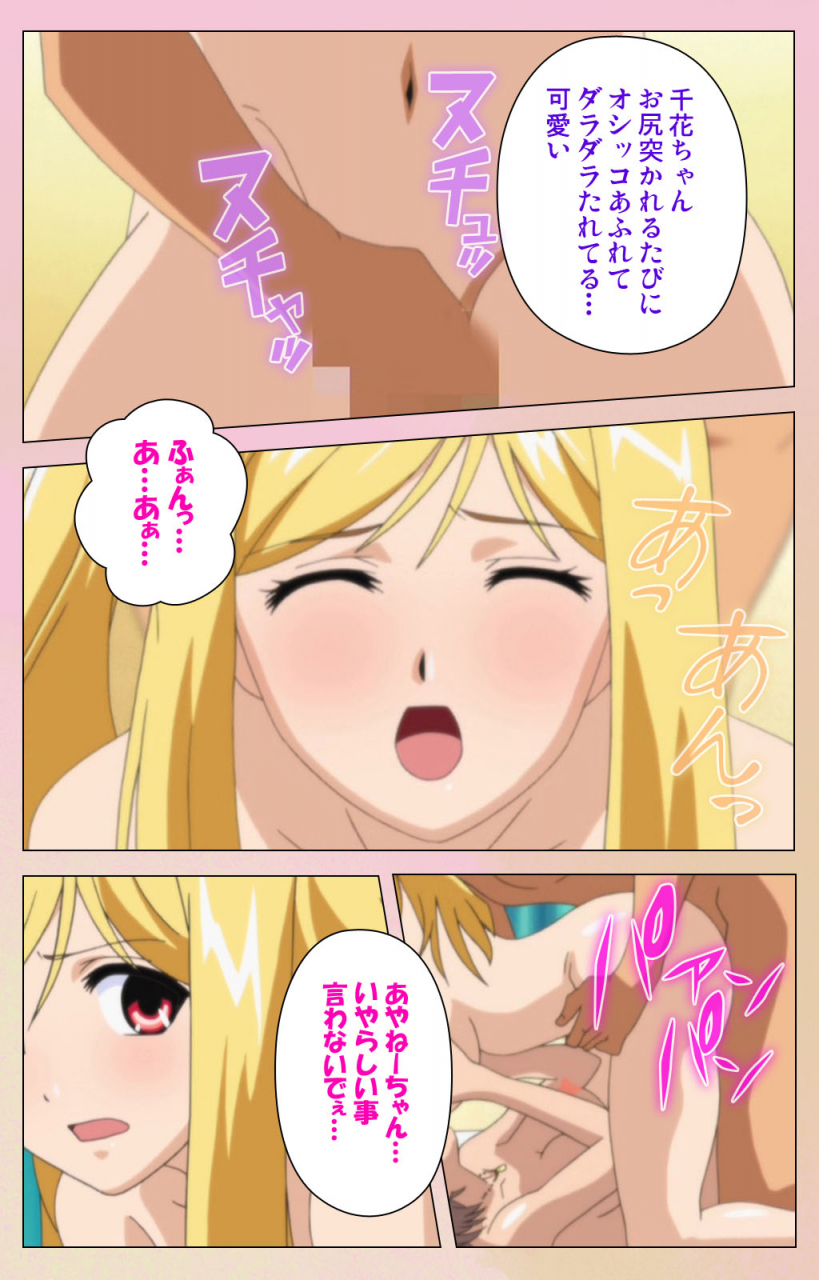 bluegale-on-demand-full-color-seijin-ban-oppai-raifu-kanzenhan