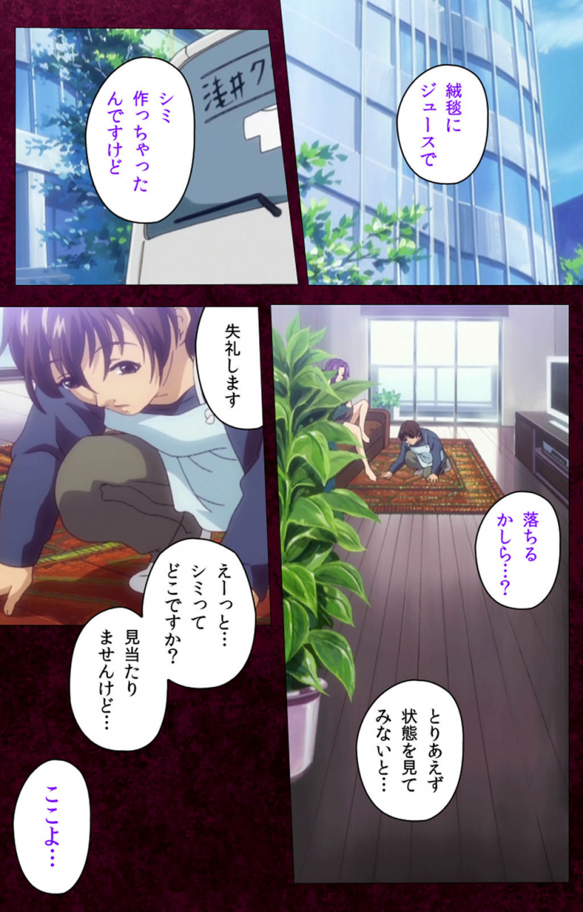 bluegale-on-demand-full-color-seijin-ban-sentakuya-shinchan-kanzenhan