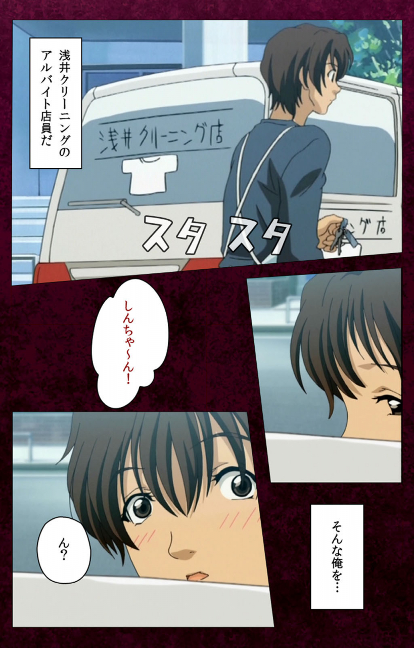 bluegale-on-demand-full-color-seijin-ban-sentakuya-shinchan-kanzenhan