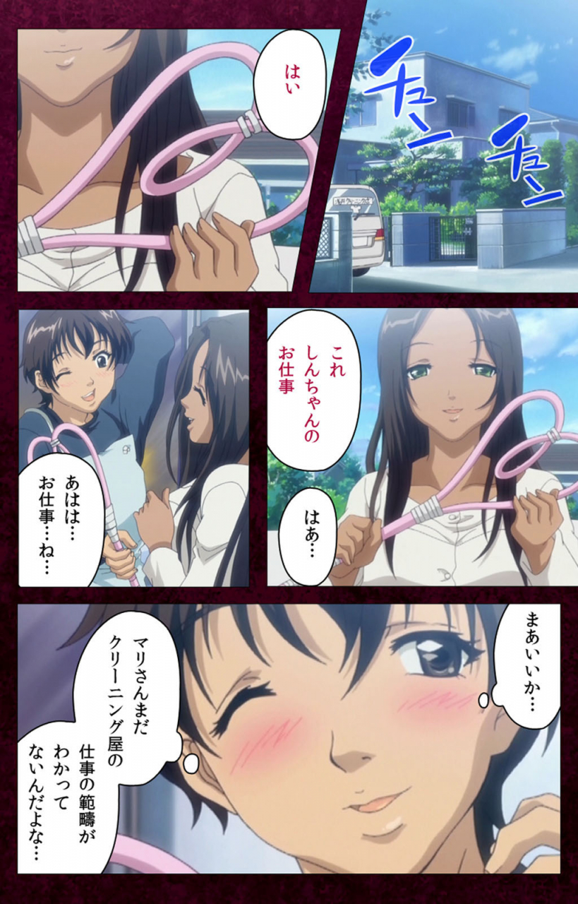 bluegale-on-demand-full-color-seijin-ban-sentakuya-shinchan-kanzenhan