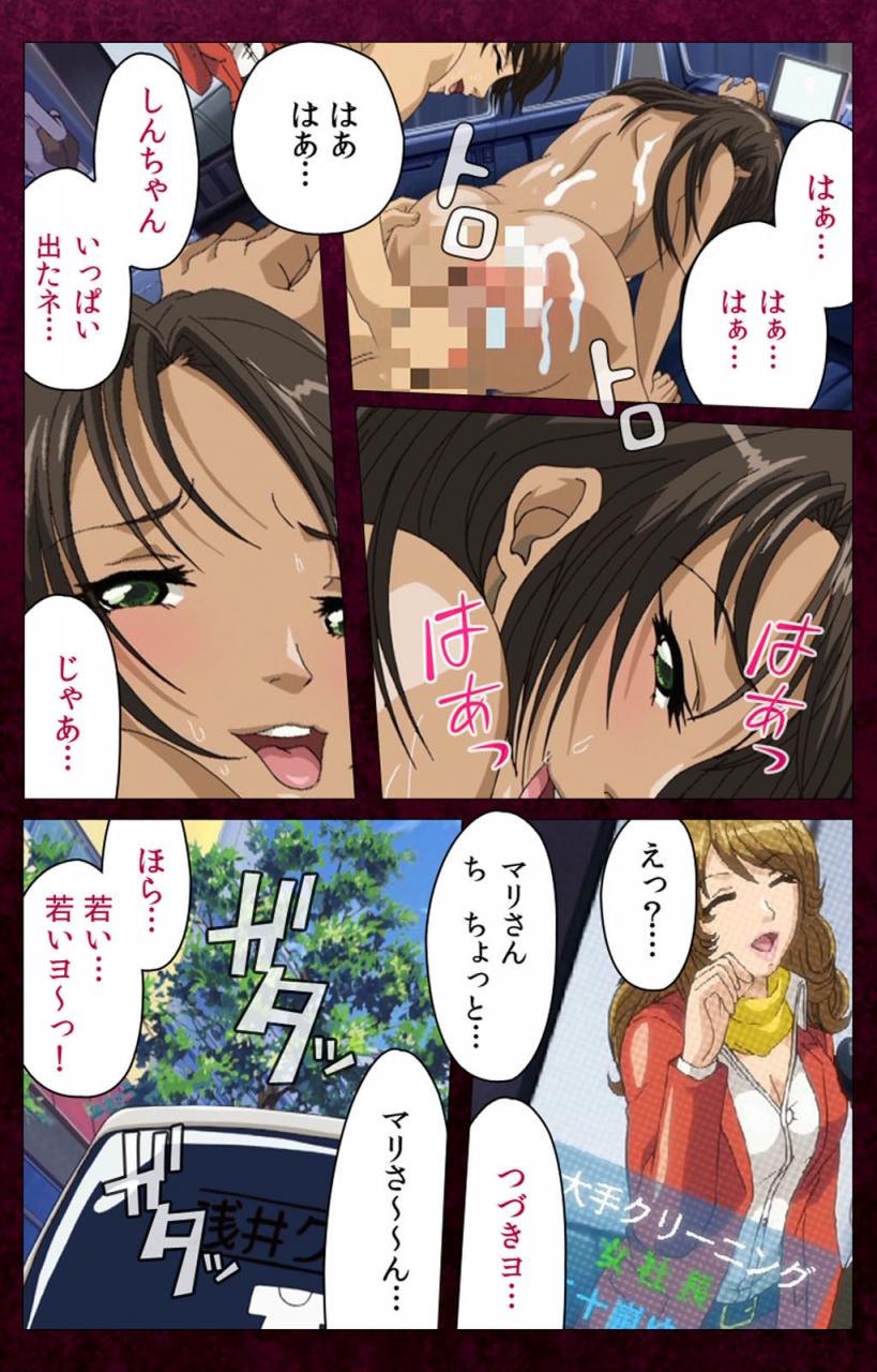 bluegale-on-demand-full-color-seijin-ban-sentakuya-shinchan-kanzenhan