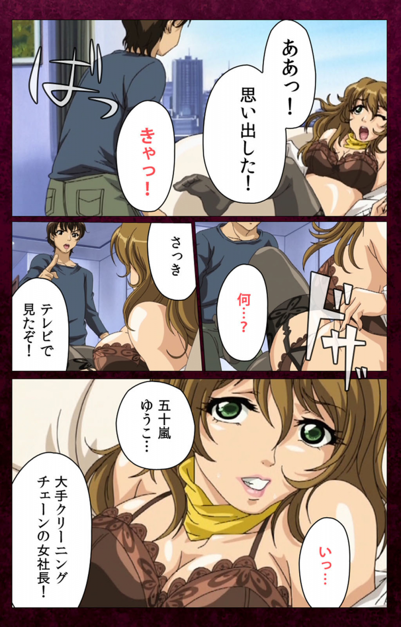 bluegale-on-demand-full-color-seijin-ban-sentakuya-shinchan-kanzenhan