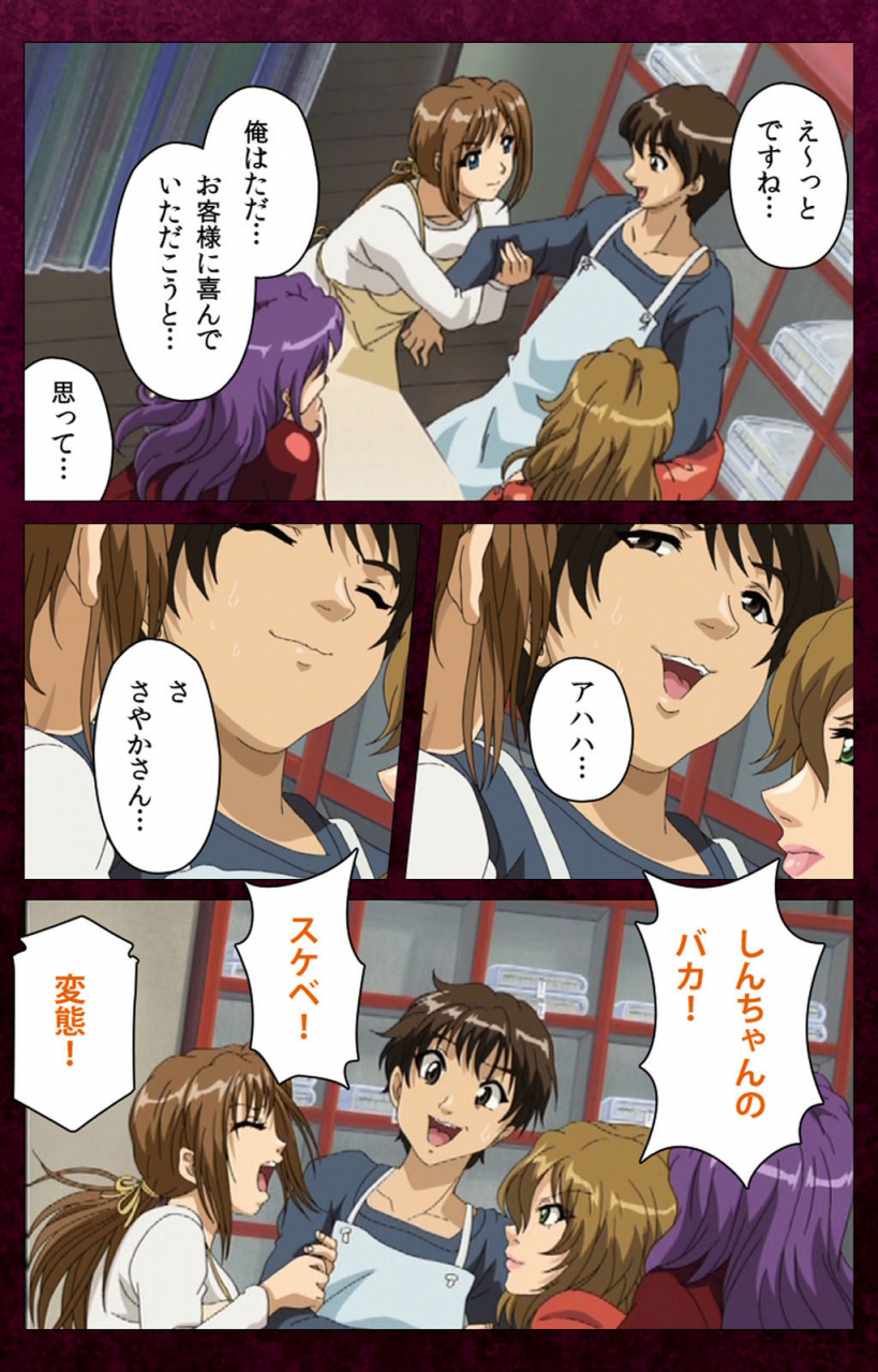 bluegale-on-demand-full-color-seijin-ban-sentakuya-shinchan-kanzenhan