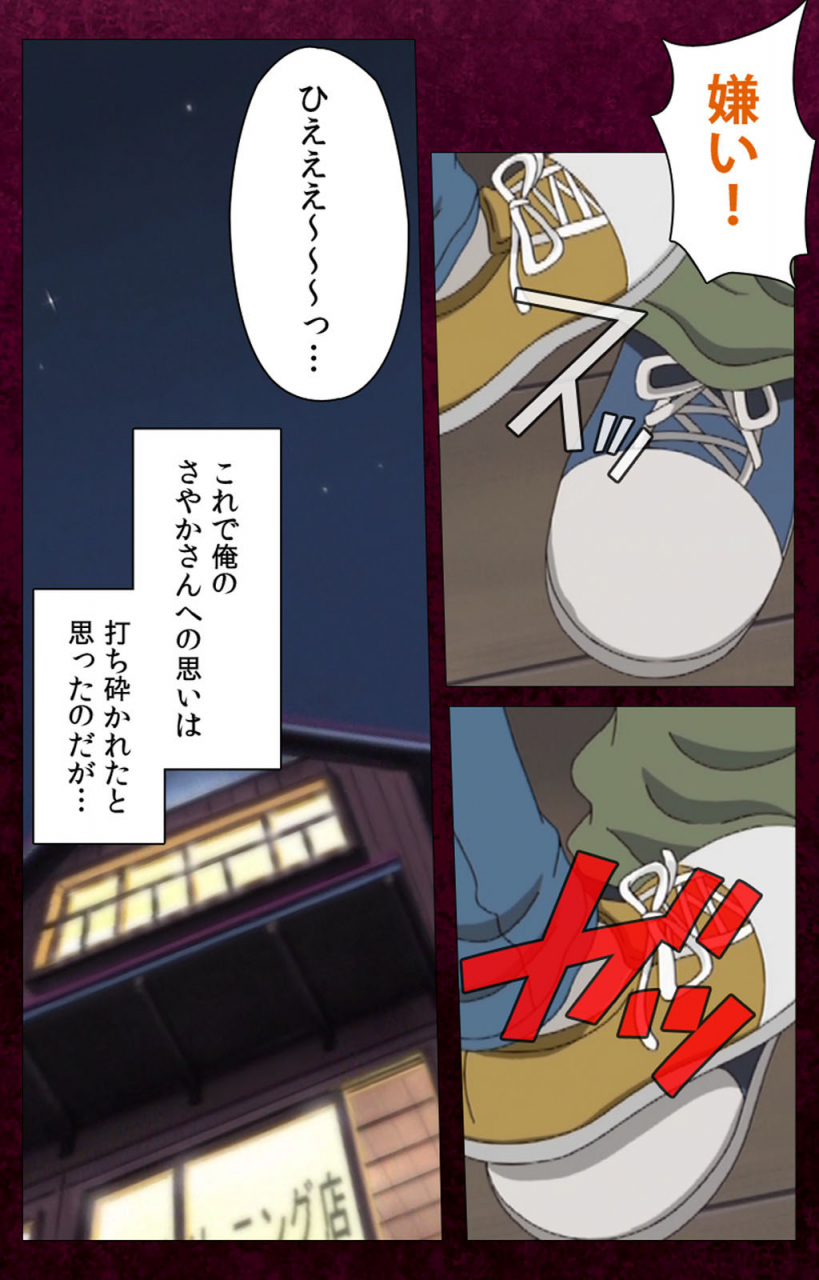 bluegale-on-demand-full-color-seijin-ban-sentakuya-shinchan-kanzenhan