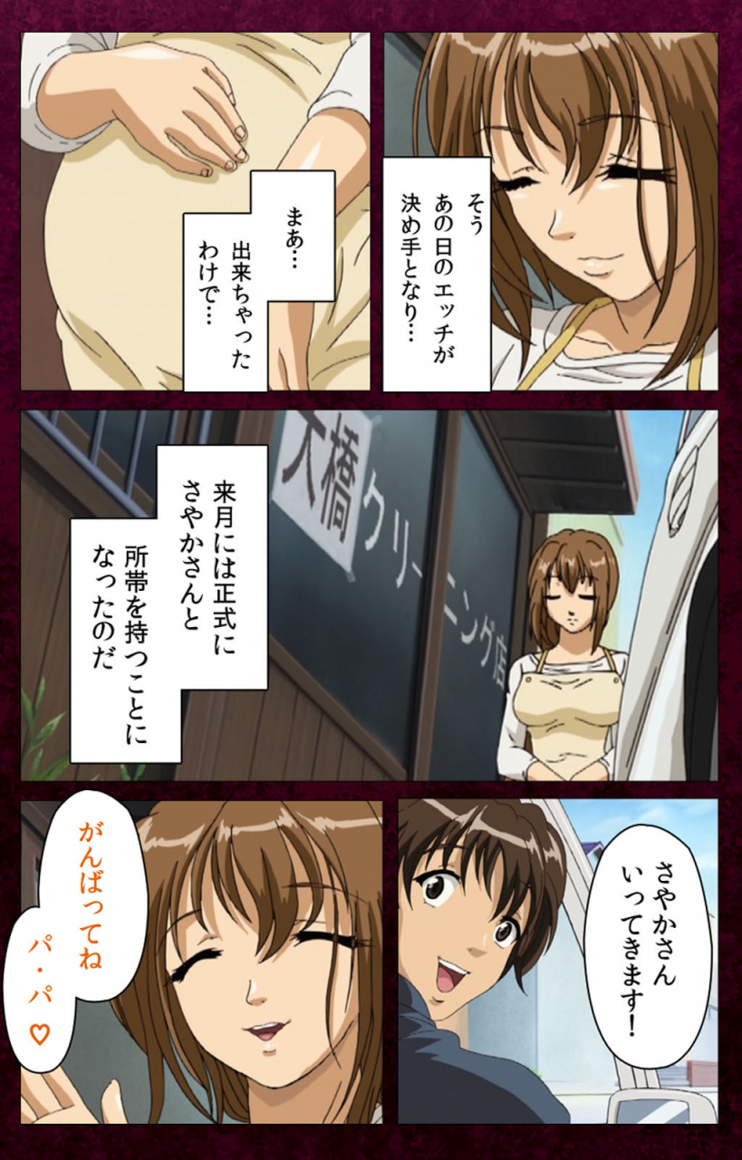 bluegale-on-demand-full-color-seijin-ban-sentakuya-shinchan-kanzenhan