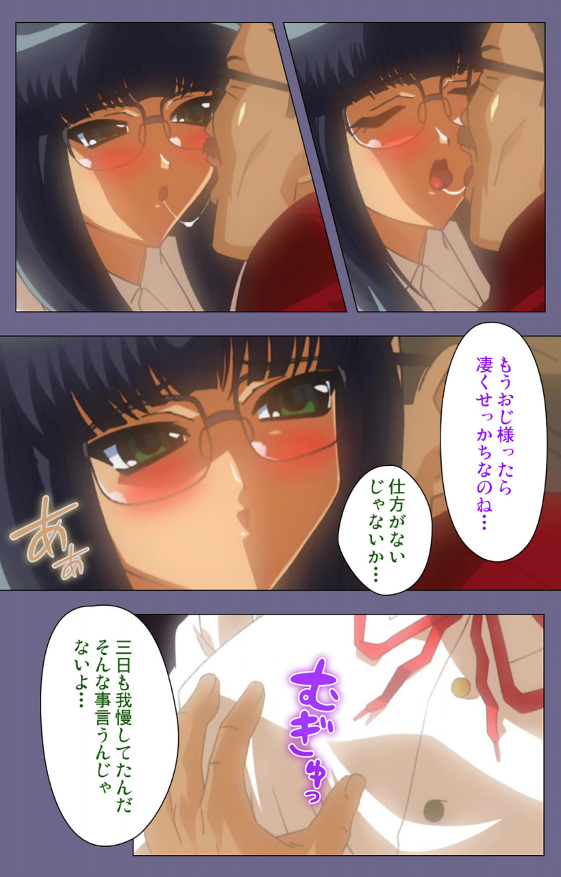 bluegale-full-color-seijin-ban-korashime-kanzenban