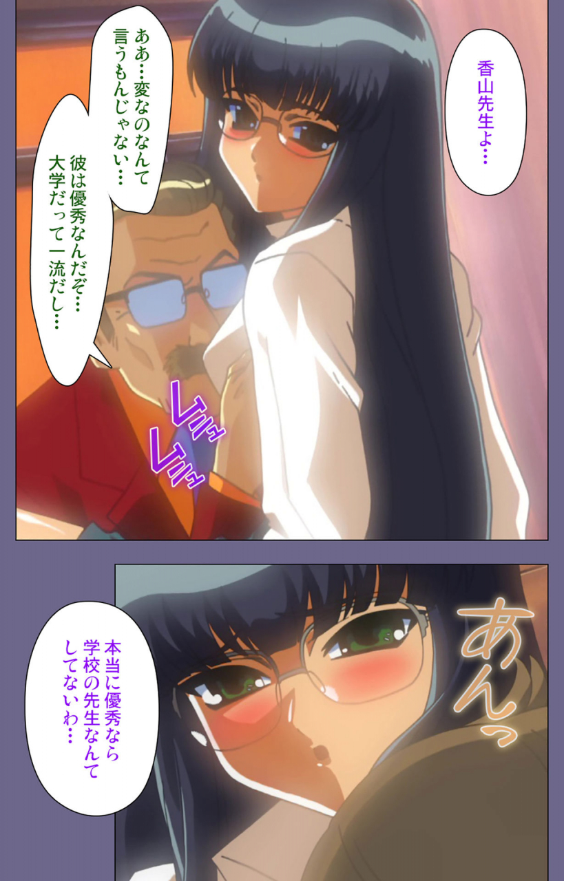 bluegale-full-color-seijin-ban-korashime-kanzenban