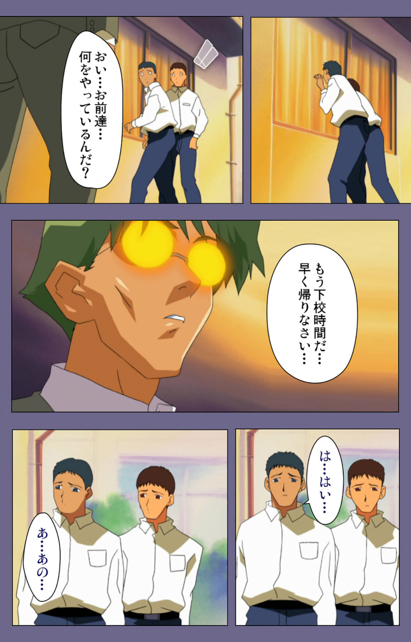 bluegale-full-color-seijin-ban-korashime-kanzenban