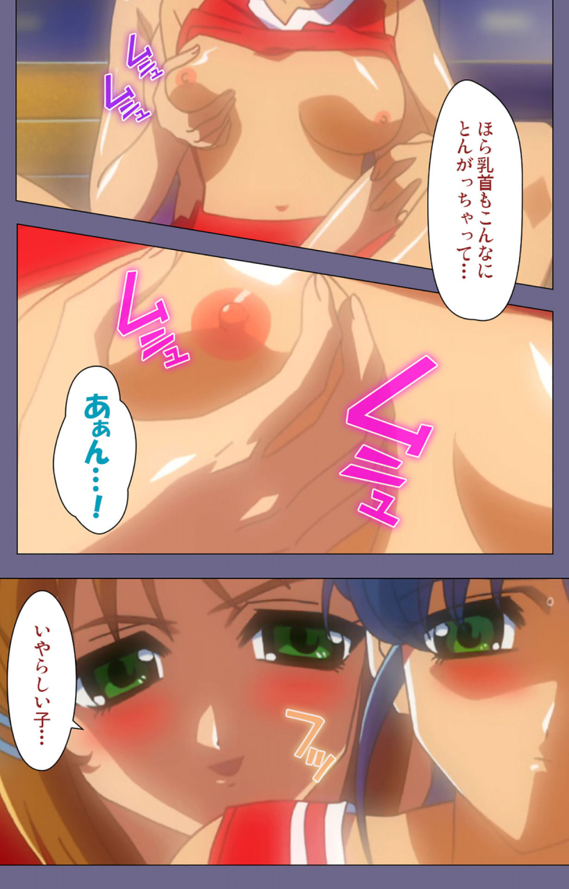 bluegale-full-color-seijin-ban-korashime-kanzenban