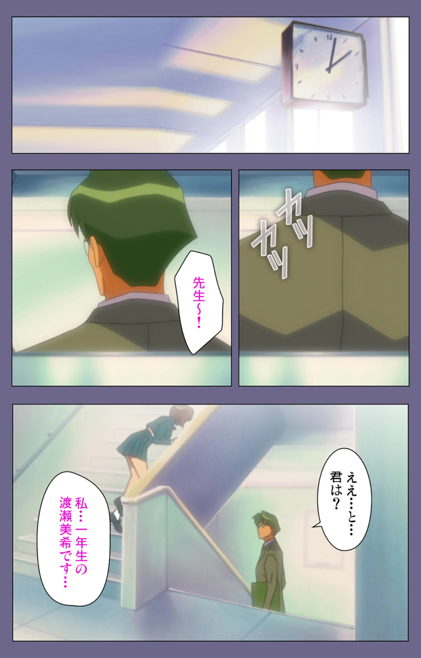 bluegale-full-color-seijin-ban-korashime-kanzenban