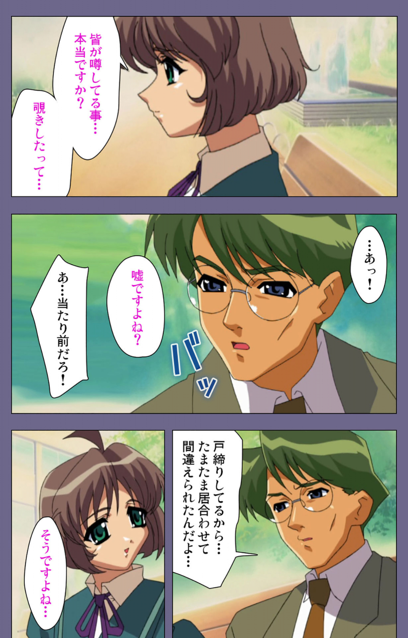 bluegale-full-color-seijin-ban-korashime-kanzenban