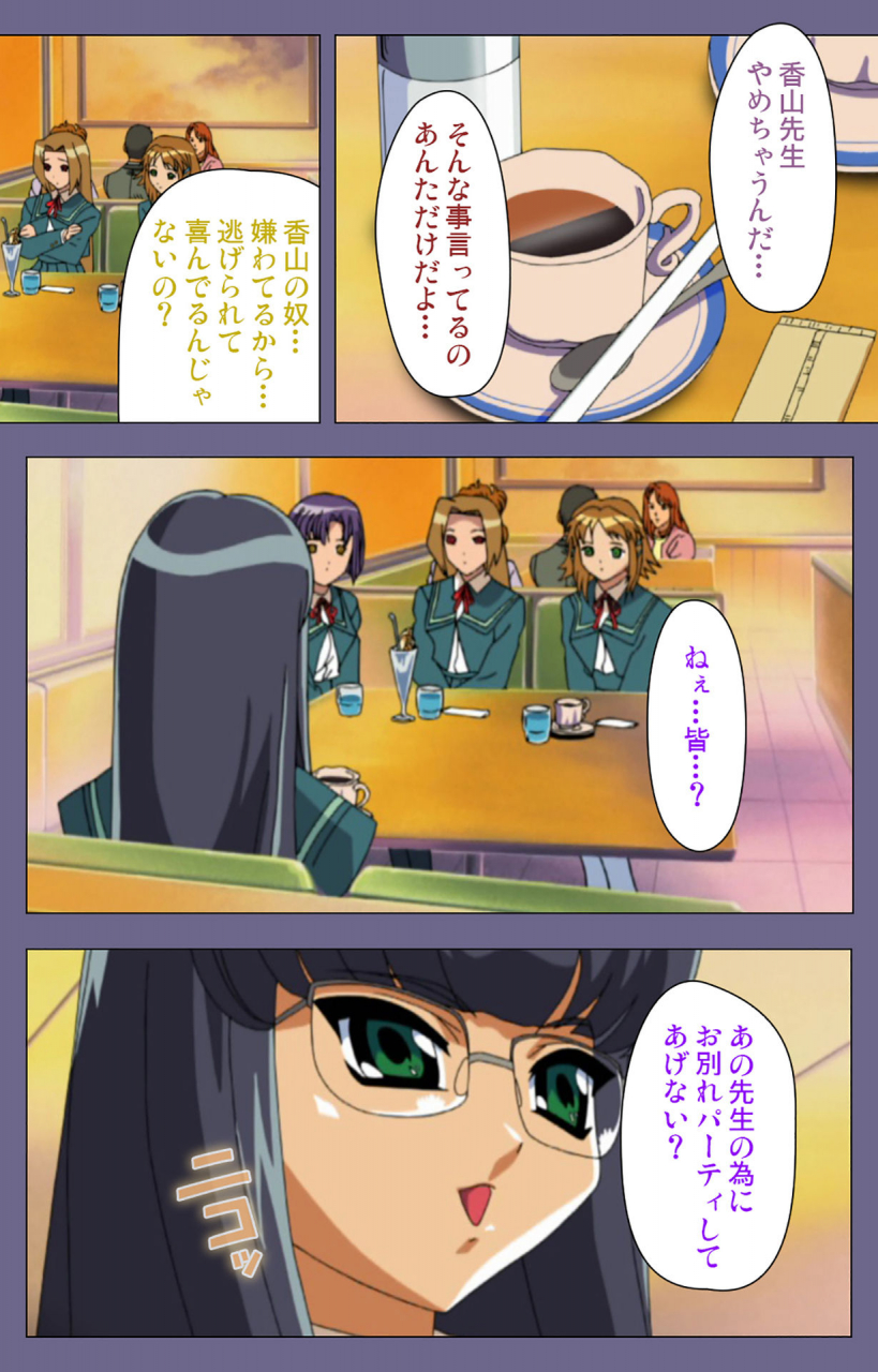 bluegale-full-color-seijin-ban-korashime-kanzenban