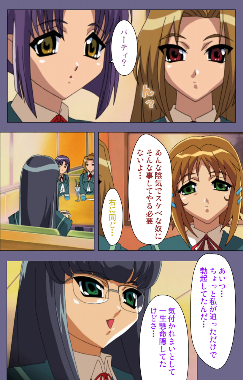 bluegale-full-color-seijin-ban-korashime-kanzenban