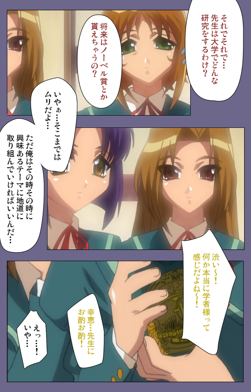 bluegale-full-color-seijin-ban-korashime-kanzenban