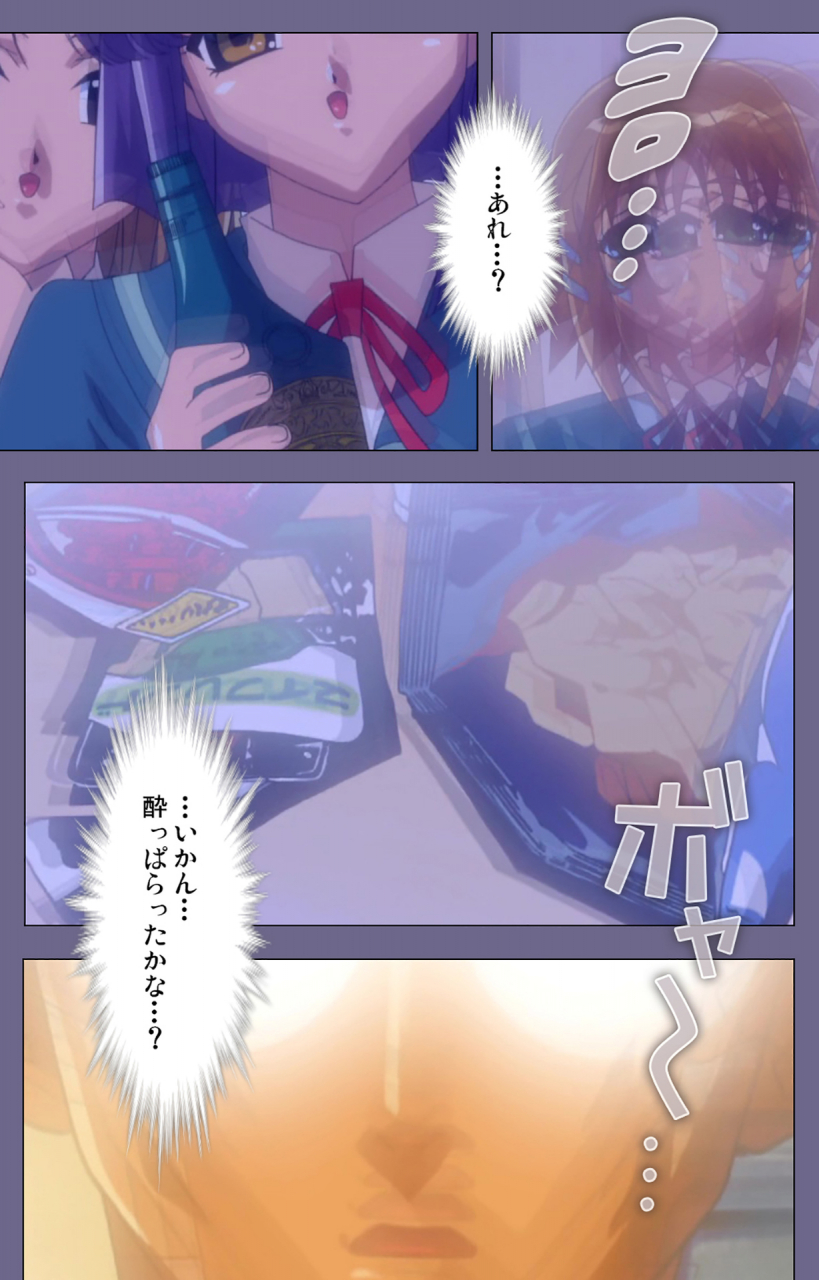 bluegale-full-color-seijin-ban-korashime-kanzenban