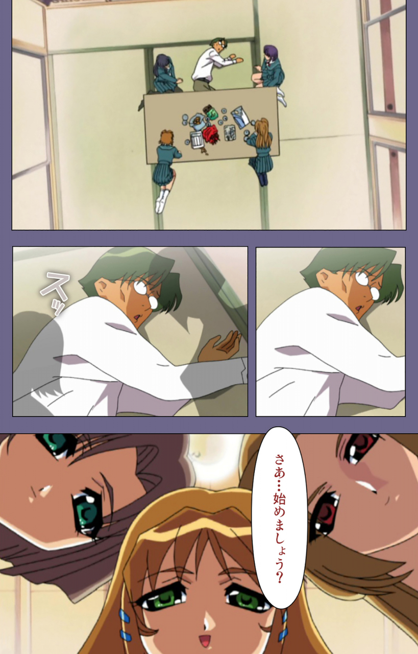 bluegale-full-color-seijin-ban-korashime-kanzenban