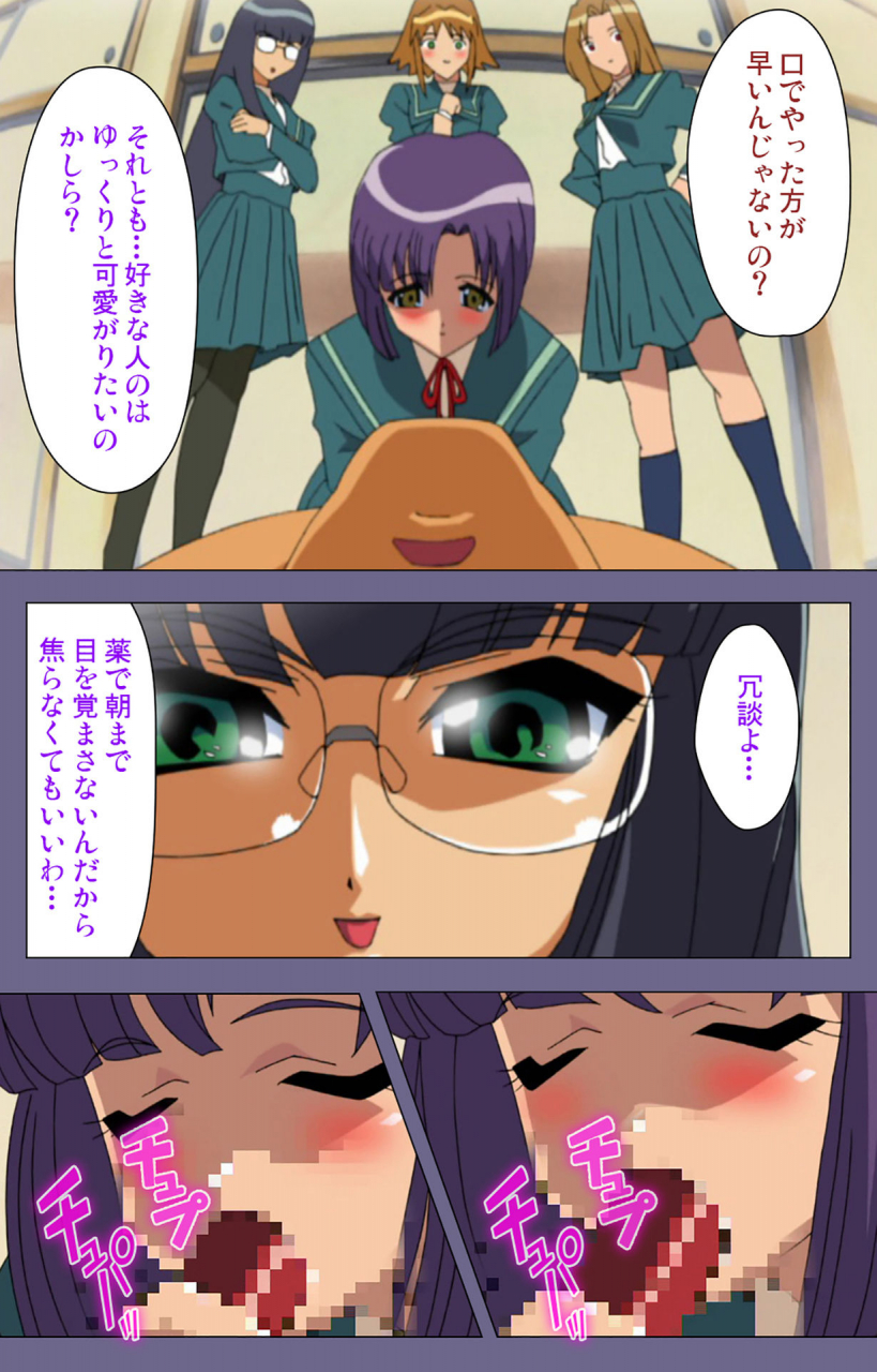 bluegale-full-color-seijin-ban-korashime-kanzenban